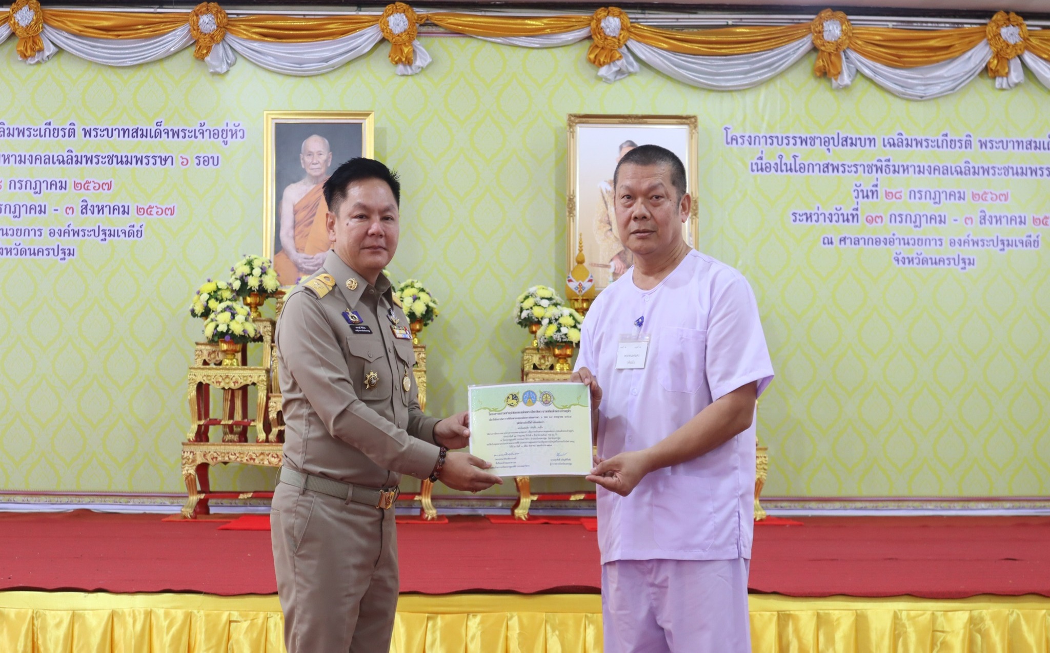 เข้าร่วมพิธีลาสิกขาและพิธีมอบวุฒิบัตร