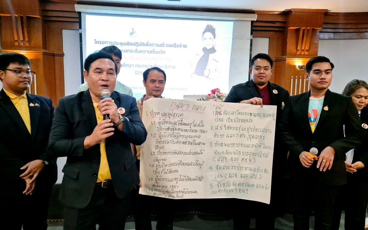 ร่วมโครงการประชุม